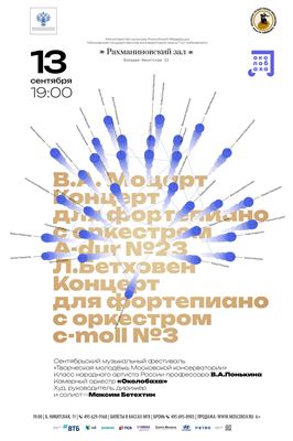 Камерный оркестр «ОКОЛОБАХА»