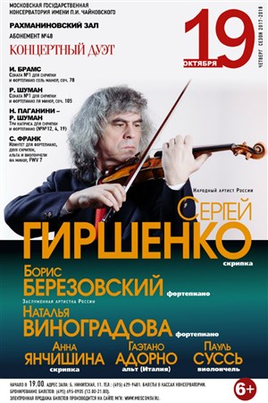 Афиша