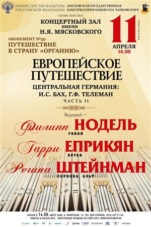 Афиша