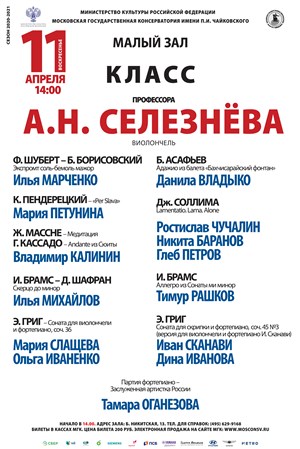 Афиша