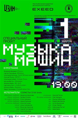 Афиша