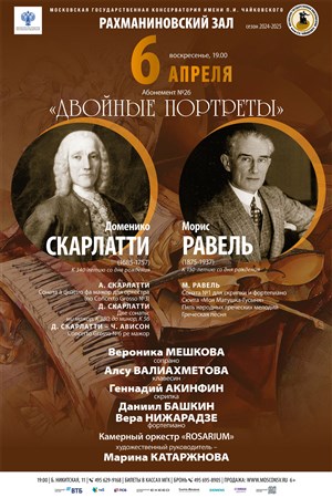 Афиша