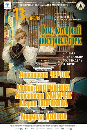 Афиша